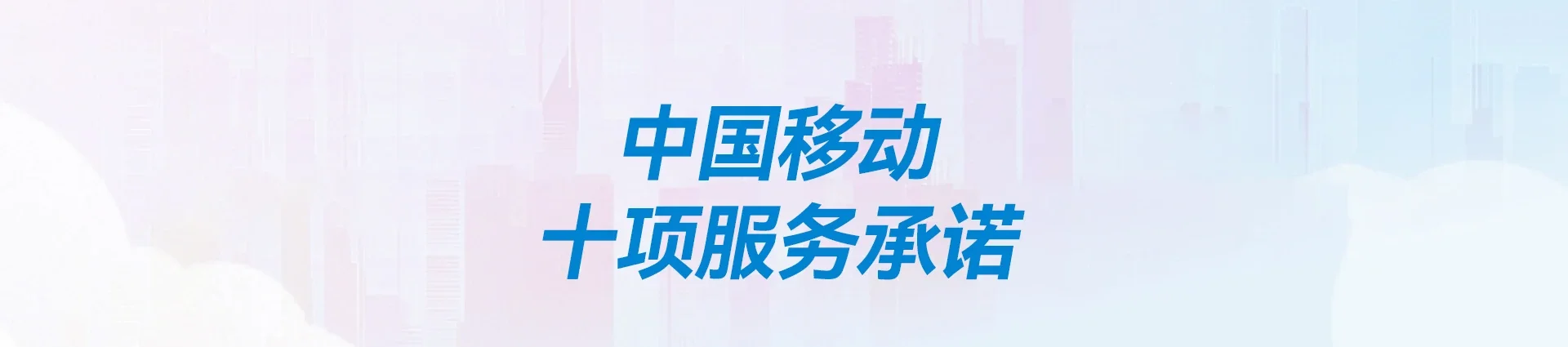 任城区移动宽带