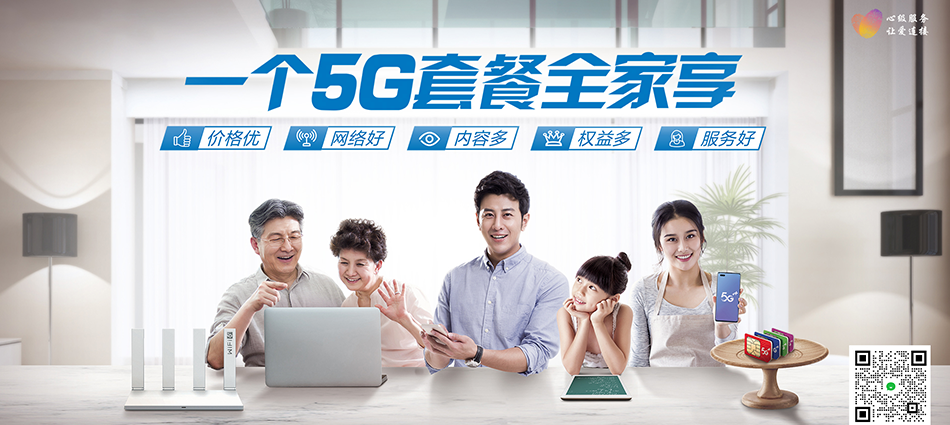 中国移动任城区移动宽带