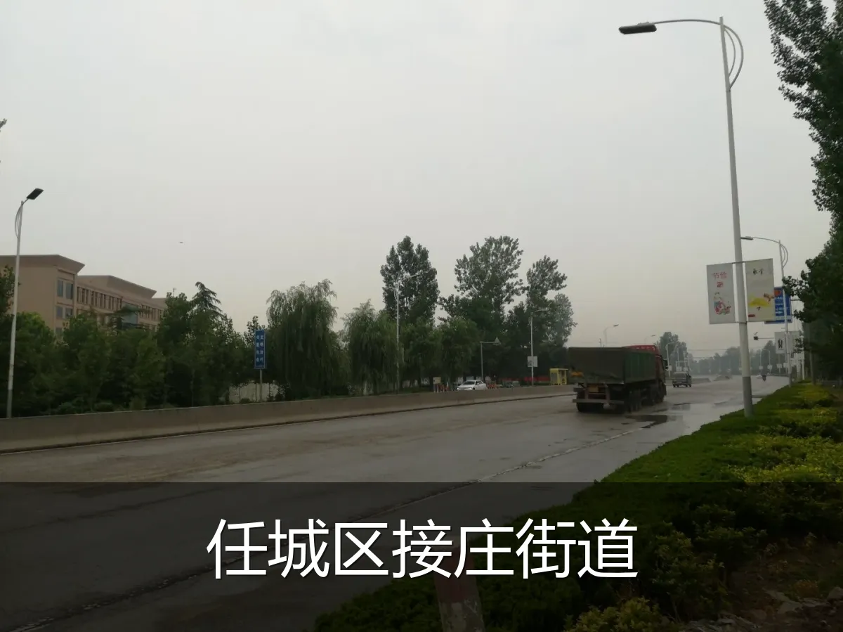 任城区接庄街道